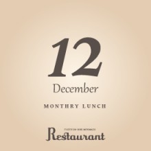 【レストラン】月替りランチメニュー 12月 【レストラン】月替りランチメニュー 12月