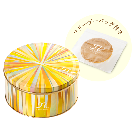 特別なゴーフルを少しずつ楽しめる
