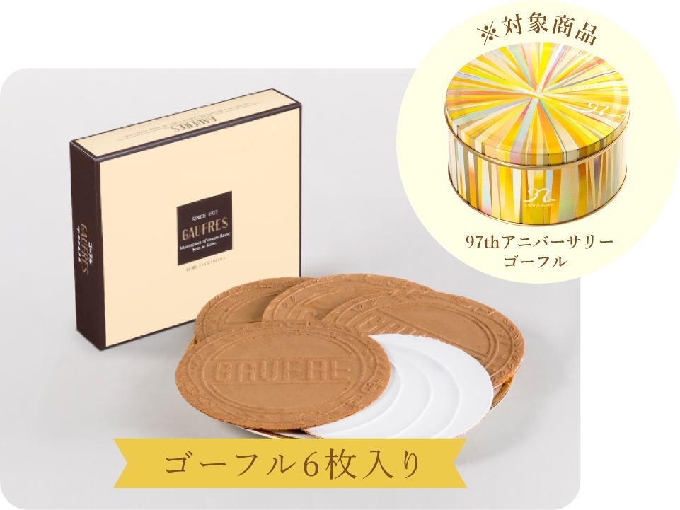購入者限定プレゼント