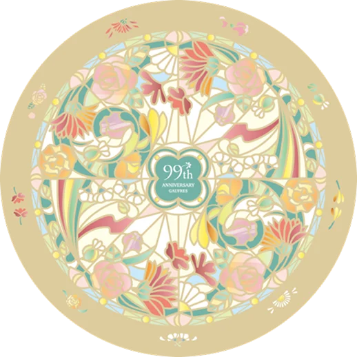 99周年を祝う限定デザイン