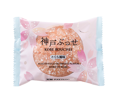 神戸ぶっせ さくら風味 神戸ぶっせ さくら風味