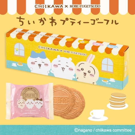 ちいかわ プティーゴーフル
