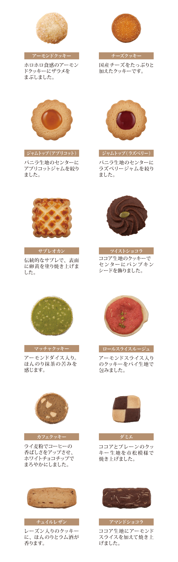 デセールショアジ 風月堂の洋菓子 ゴーフルの神戸風月堂 お菓子のご紹介