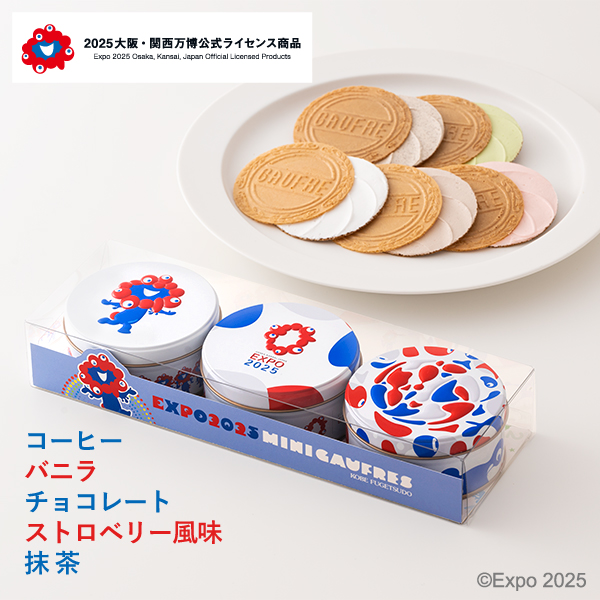 EXPO2025 ミニゴーフル3入