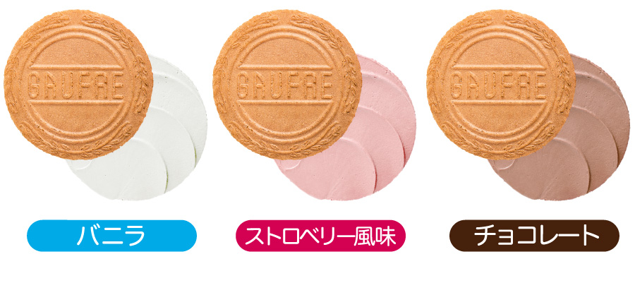 プティーゴーフル プティーゴーフル