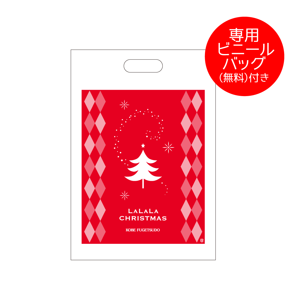 クリスマス専用ビニールバッグ クリスマス専用ビニールバッグ