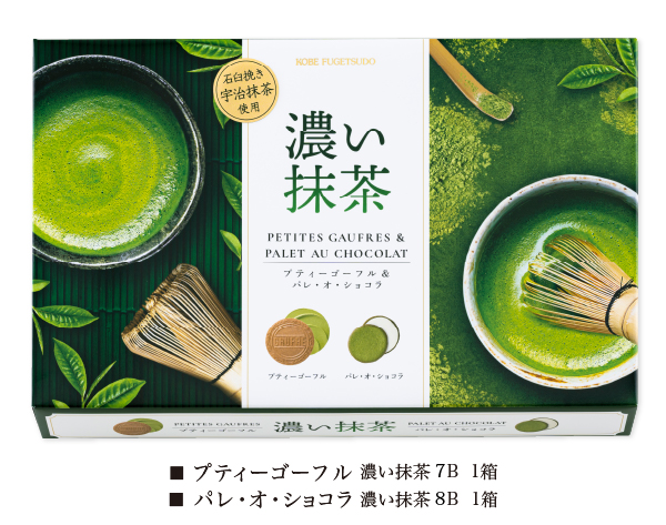 プティー・パレセット 濃い抹茶 プティー・パレセット 濃い抹茶