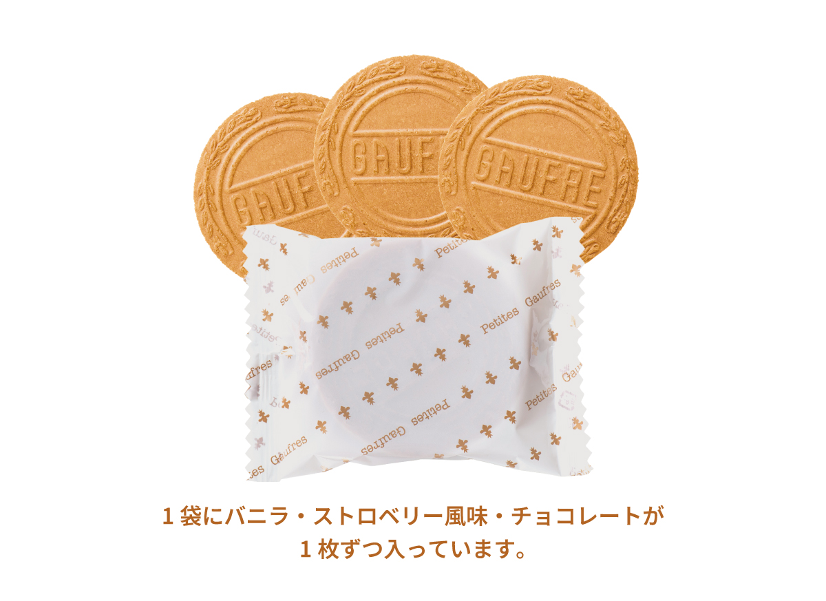 プティーフォーフル個包装画像
