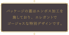 ［ゴーフルショコラオペラ］